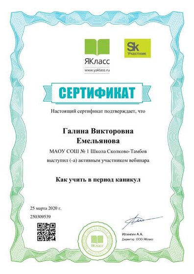 Sertificate_600ccef844376134.pdf.jpeg