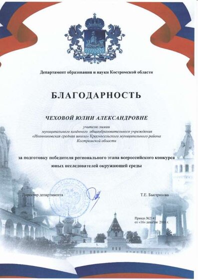 Благодарность ДОН,декабрь,2016г 001.jpg