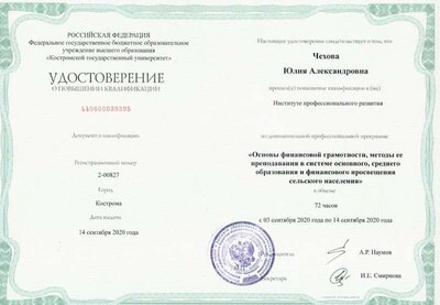 Основы финансовой грамотности,2020г 001.jpg
