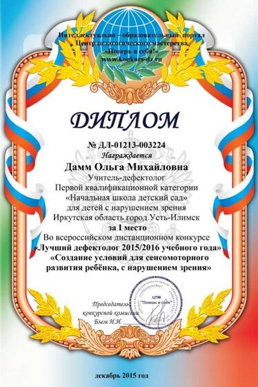 декабрь 2015.jpg