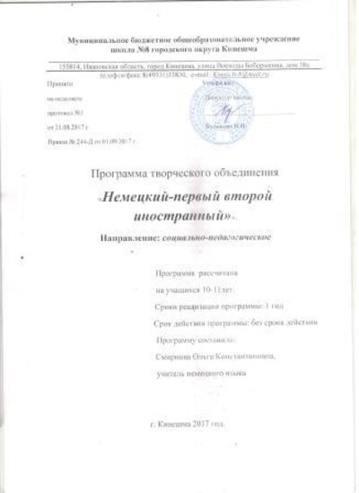 Немецкий-первый второй иностранный язык.jpg