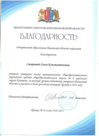 благодарность от Департамента 2015 001.jpg