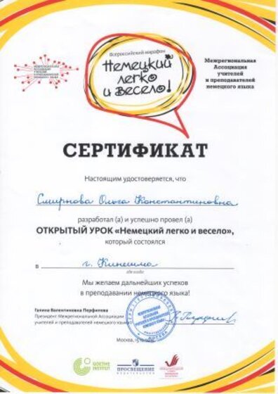 Немецкий - легко и весело!.jpg