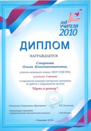 Авторская программа Конкурс Победа.JPG