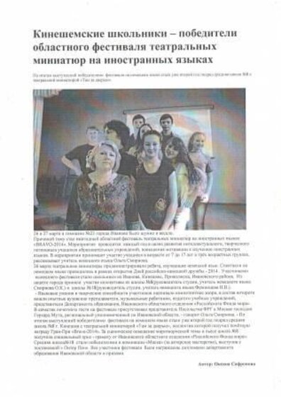 Кинешемецю ру.JPG