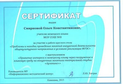 круглый стол 2015 001.jpg