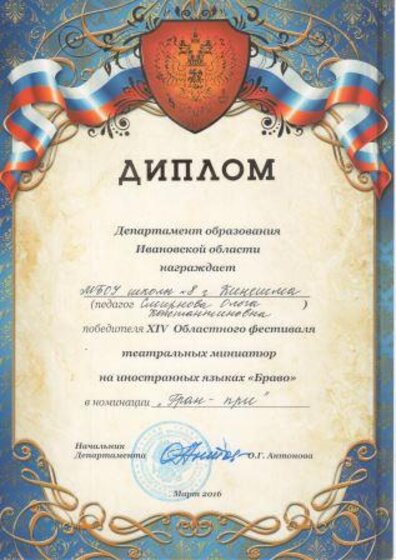 Гран-При 2016.jpg