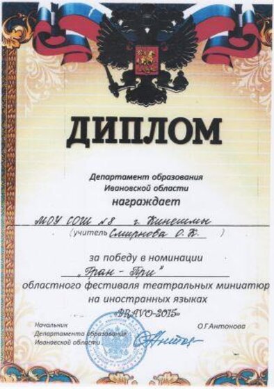 Гран-При 2015.jpg