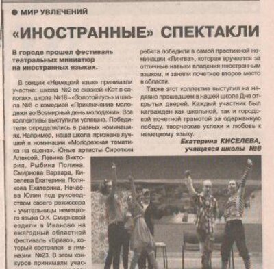 Газета Браво.JPG