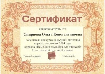 публикация в основе (2).JPG