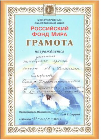 Благодарность за постановку 001.jpg