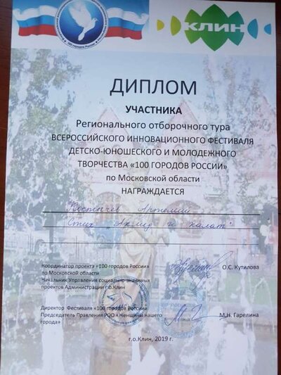 100 городов России.jpg