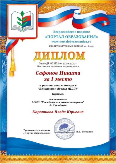 диплом1.jpg