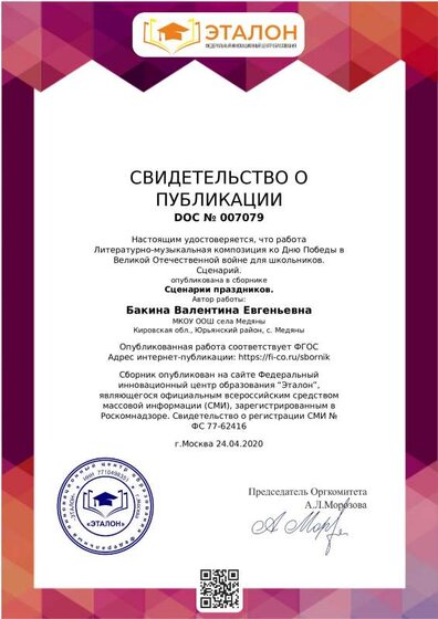 doc-7079.pdf.jpeg