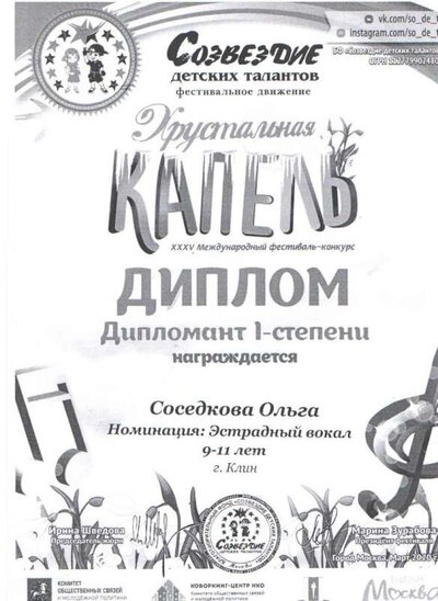 Хрустальная капель.jpg