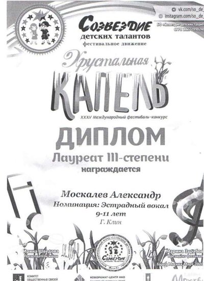 хрустальная капель.jpg