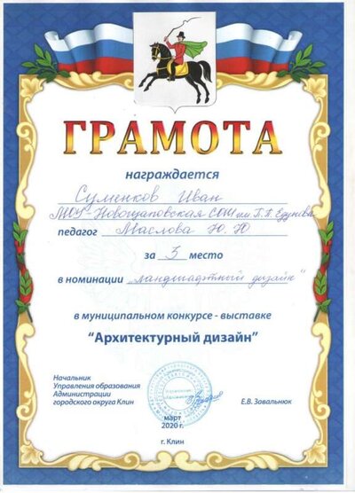Ландшафтный дизайн.jpg