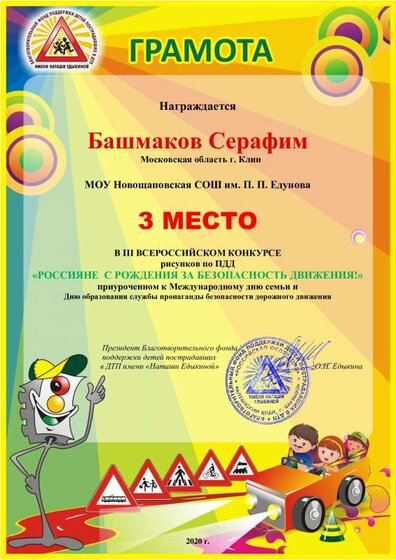 ПДД.pdf.jpeg