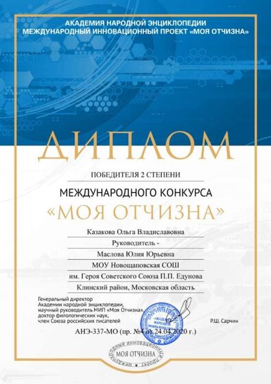 Моя Отчизна.jpeg