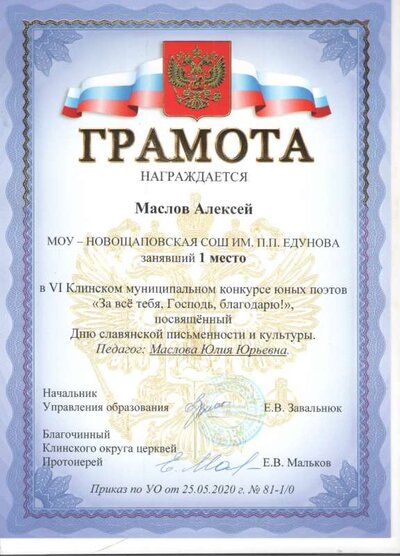 Маслов _чтецы.jpg