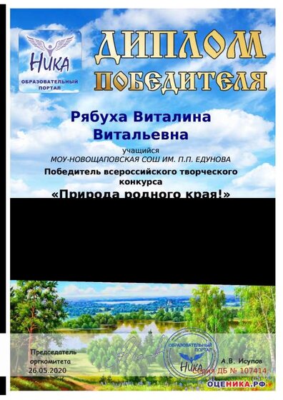 Природа родного края.pdf.jpeg