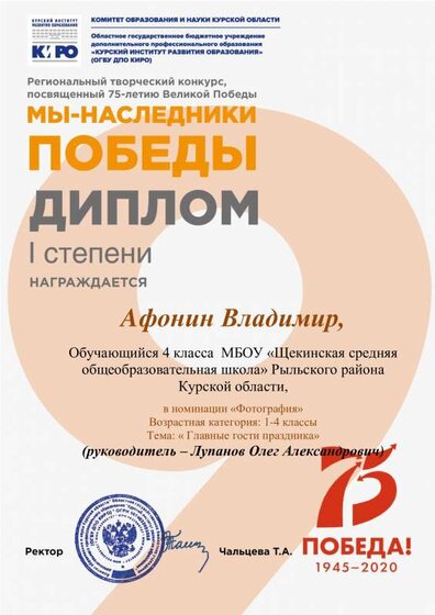 Афонин.pdf.jpeg