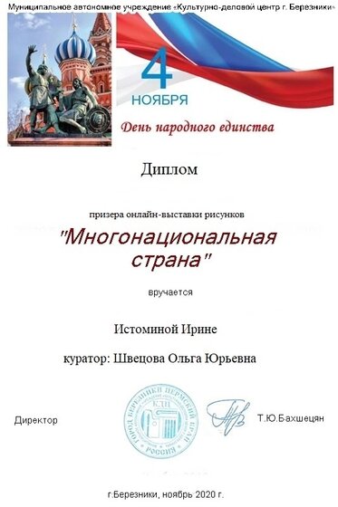 дип.jpg