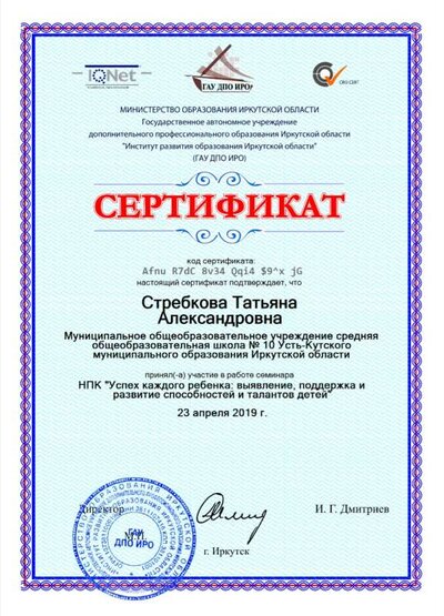 сертификат с НПК.jpg