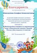 благодарность.png