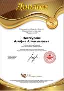 димлом мой.pdf.jpeg