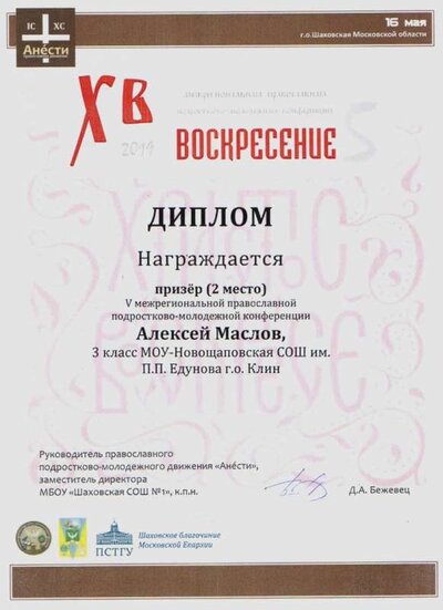 Анести.jpg