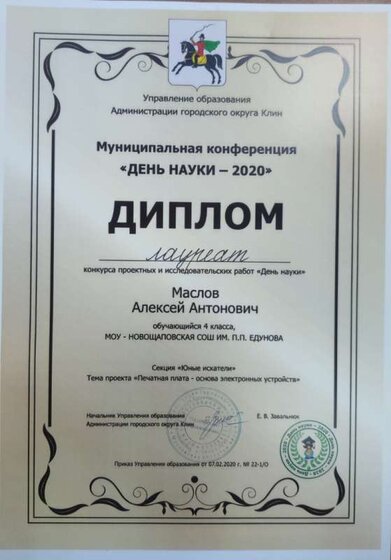 День науки.jpg