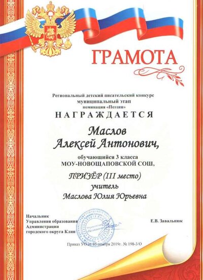 Поэтический конкурс.jpg
