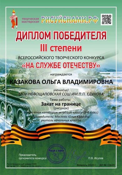 Казакова рисуй с нами.jpg