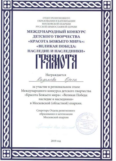 Воронцев Арсений моя необъятная Родина3.jpg