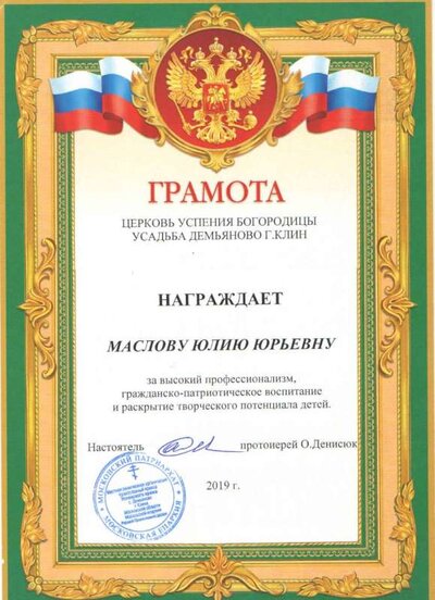 Воронцев Арсений моя необъятная Родина4.jpg