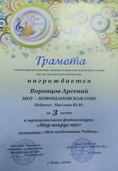 воронцев 3 месчто моя необ род.jpg