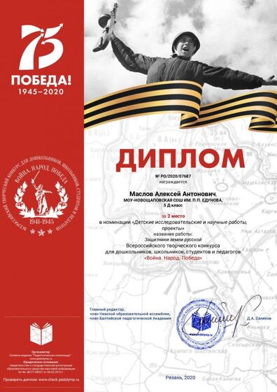 Маслов Алексей Антонович - 07687.pdf.jpeg