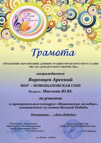 Воронцев.pdf.jpeg