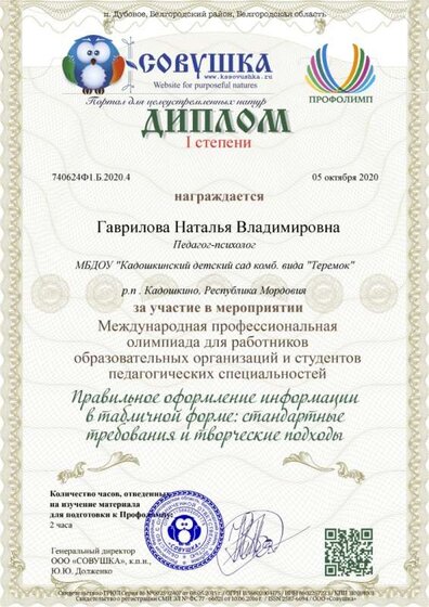 740624Ф1.Б.2020.4 (1).jpg