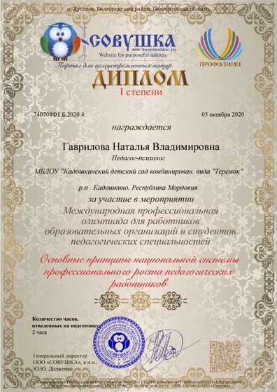 740708Ф1.Б.2020.4.png