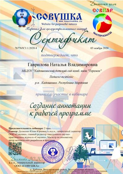767765C1.1.2020.4.png