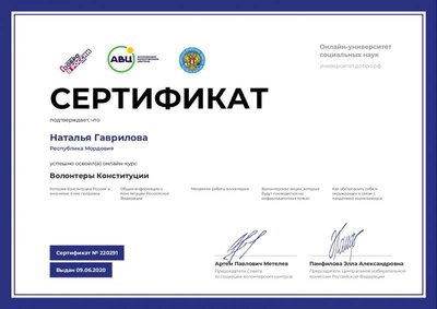 Волонтер.pdf.jpeg