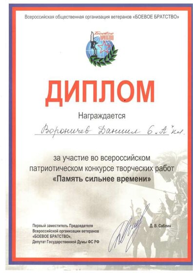 Вороничев.pdf.jpeg
