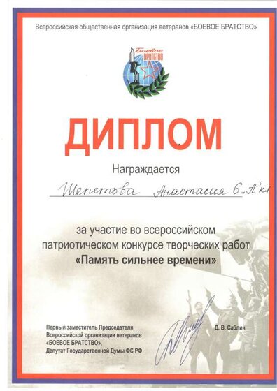 Шепетова.pdf.jpeg