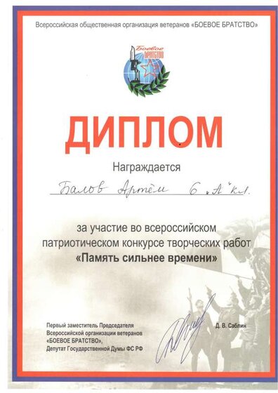 Белов.pdf.jpeg