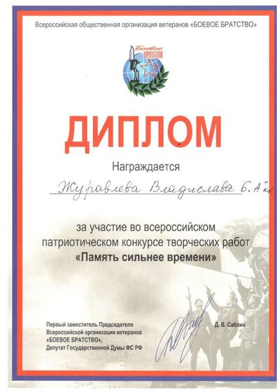 Журавлёва.pdf.jpeg