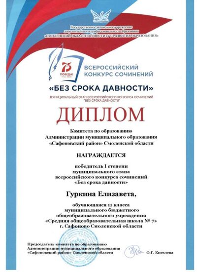 Гуркина.jpg
