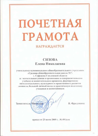 министерская грамота.pdf.jpeg