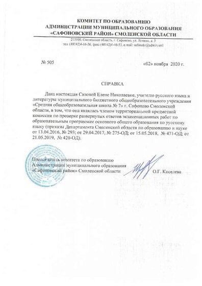 сизова (pdf.io).pdf.jpeg